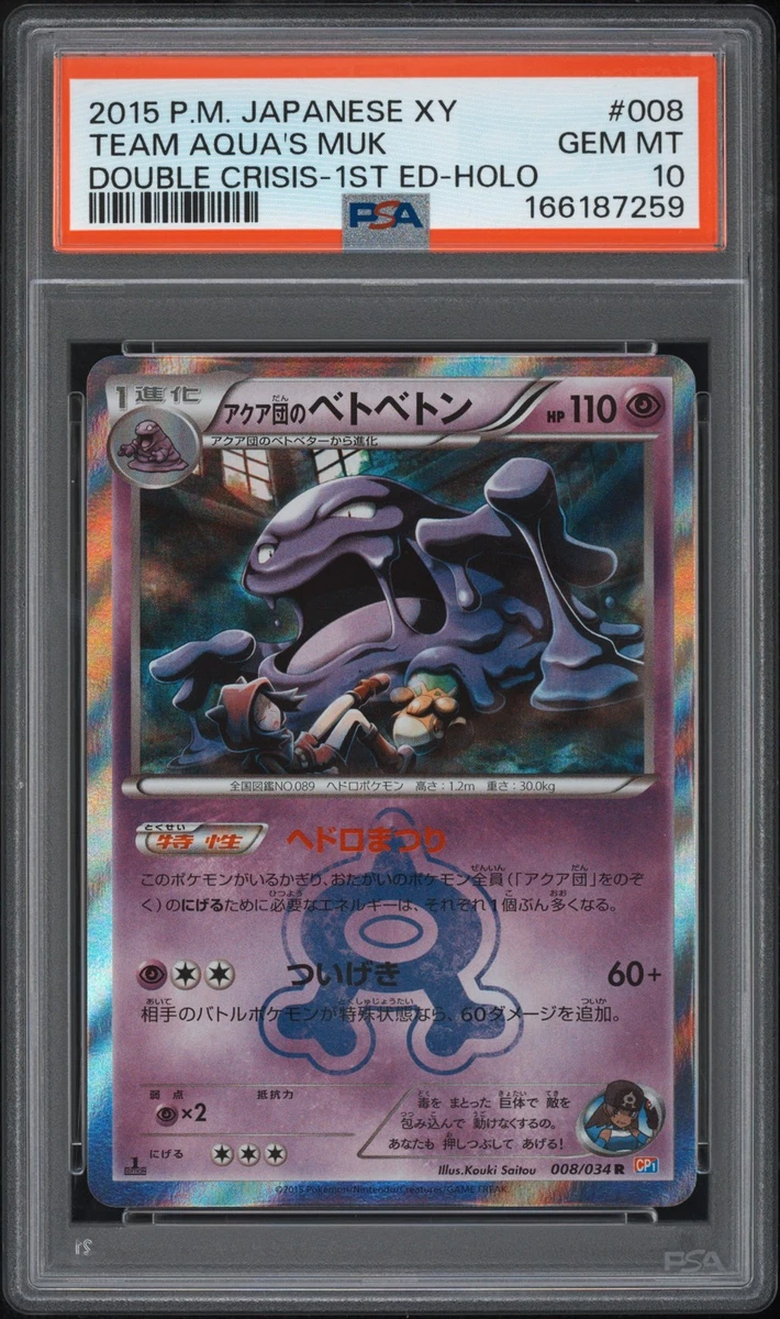 Team Aqua'S Muk