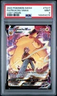 2022 POKEMON SWORD & SHIELD LOST ORIGIN #TG17 FULL ART/PIKACHU VMAX PSA 9