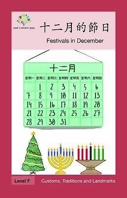 十二月的節日 : Festivals in December by ...