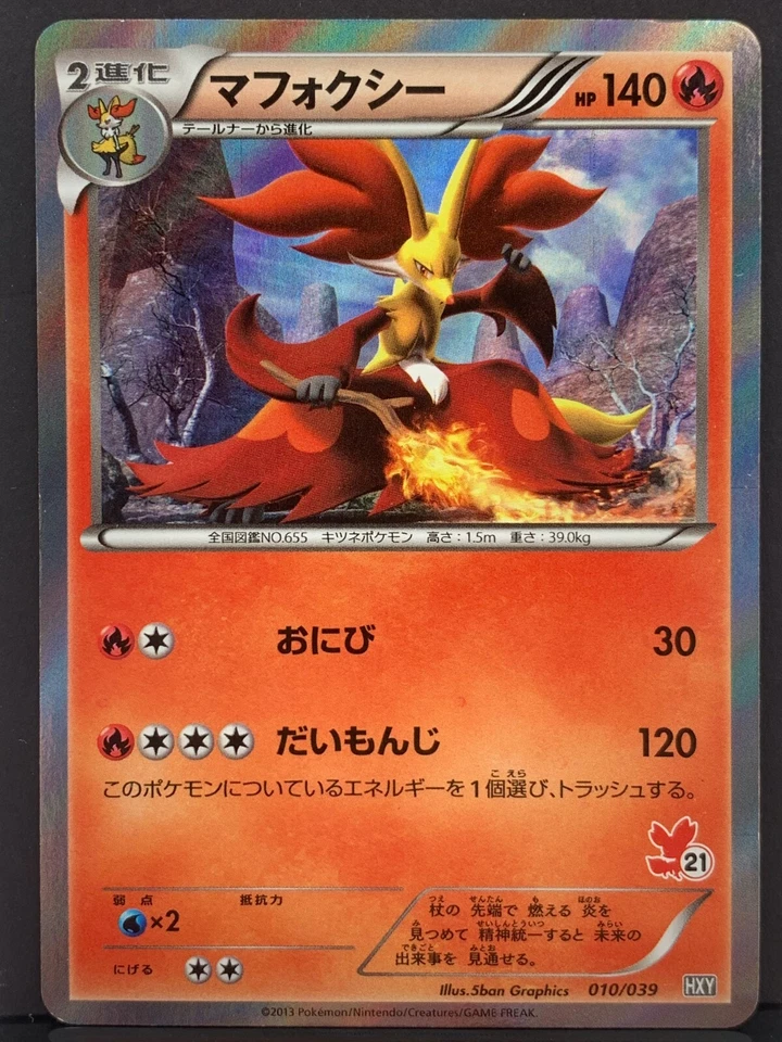 Delphox 010/039 HXY Beginning Set Deck Holo Rare Pokemon Card | Japanese | NM - Image 2 of 4