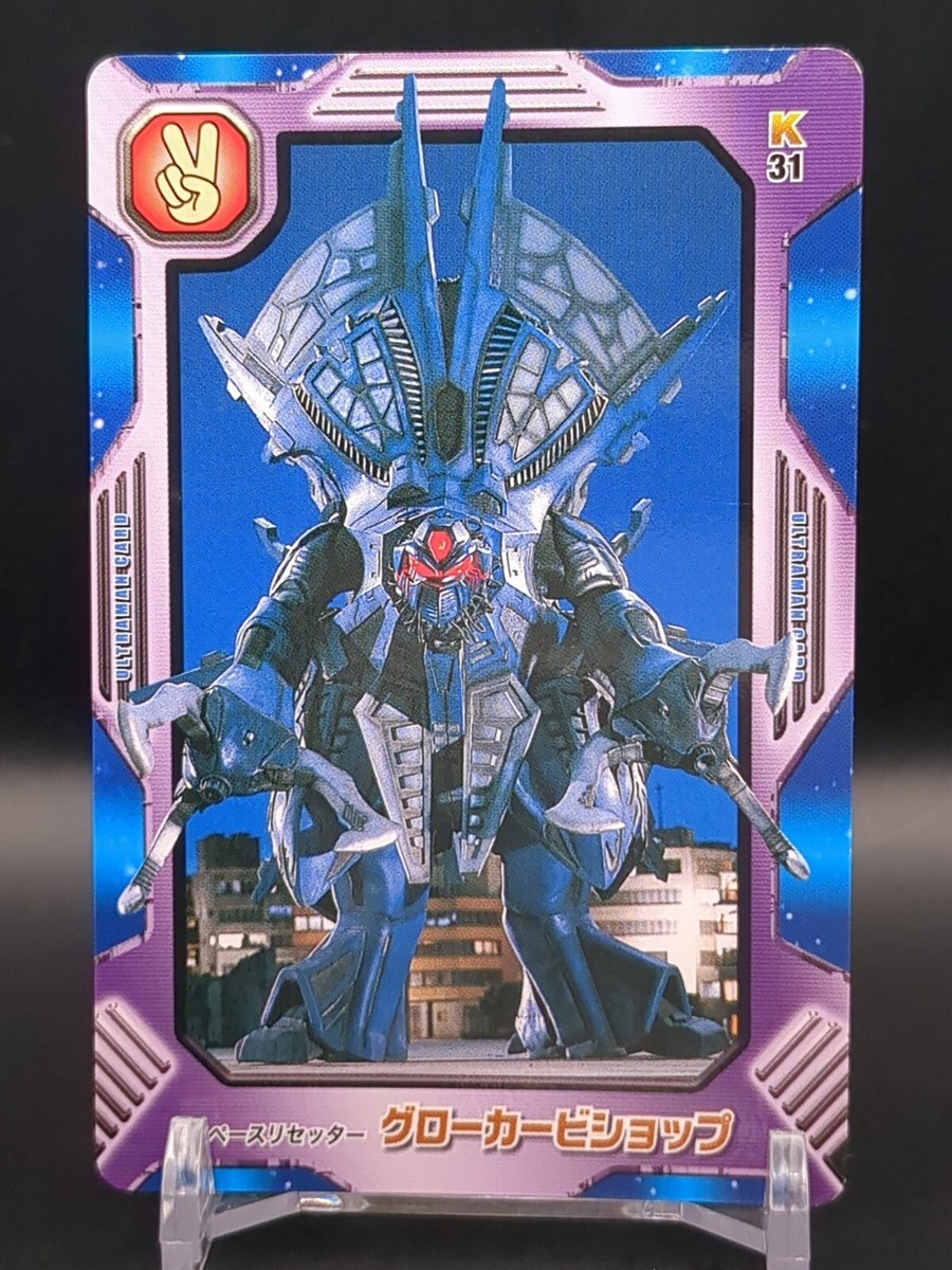 Gloker Bishop #K31 ULTRAMAN Character Card Tsuburaya 2007