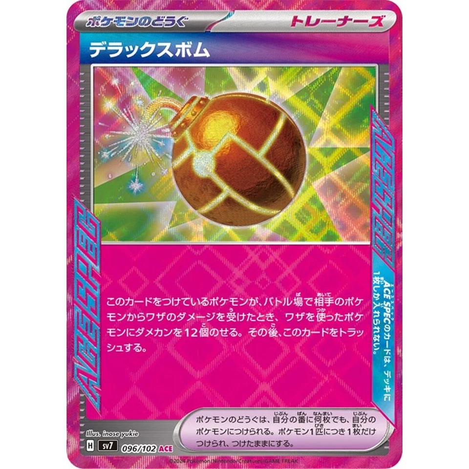Deluxe Bomb ACE 096/102 Stellar Miracle SV7 Pokemon Card Japanese - Image 2 of 4