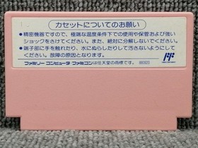 Famicom Software Little Mermaid Capcom FLs22