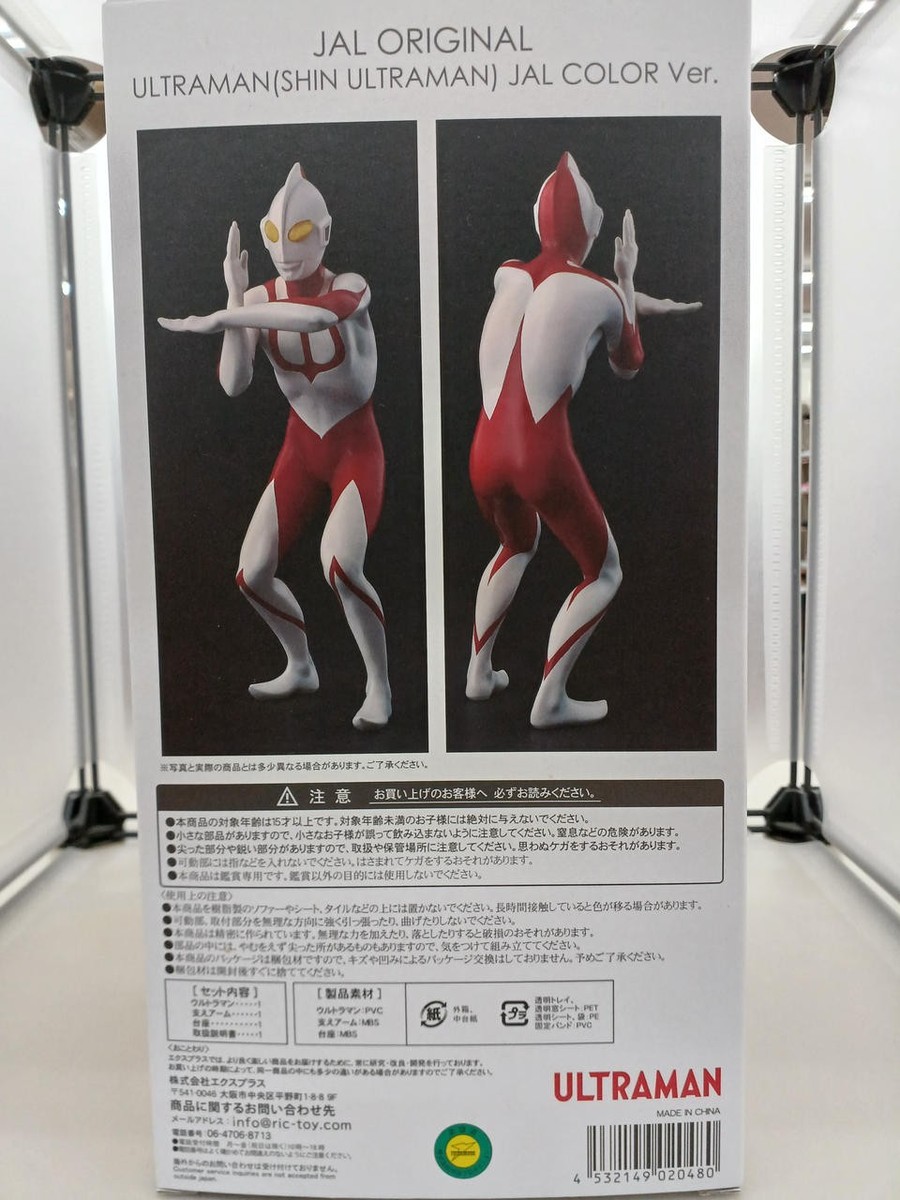 特撮 ULTRAMAN(SHIN ULTRAMAN) JAL COLOR Ver. SHIN ULTRAMAN MODEL NUMBER JAL COLOR VER. Xplus | eBay