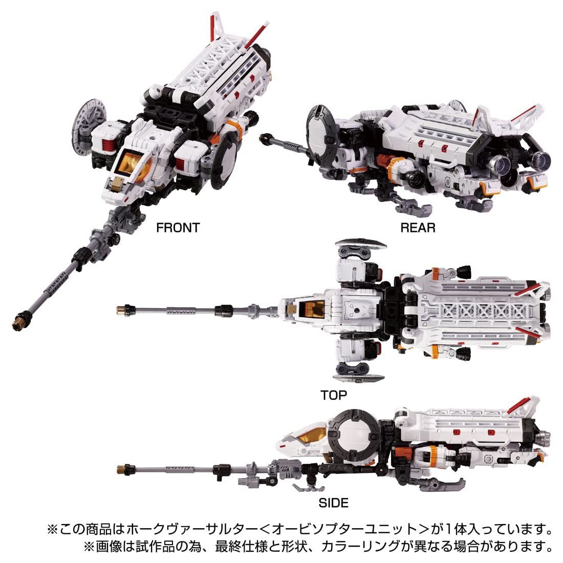 タカラトミー ダイアクロン Hawk Versaulters s-l400.jpg