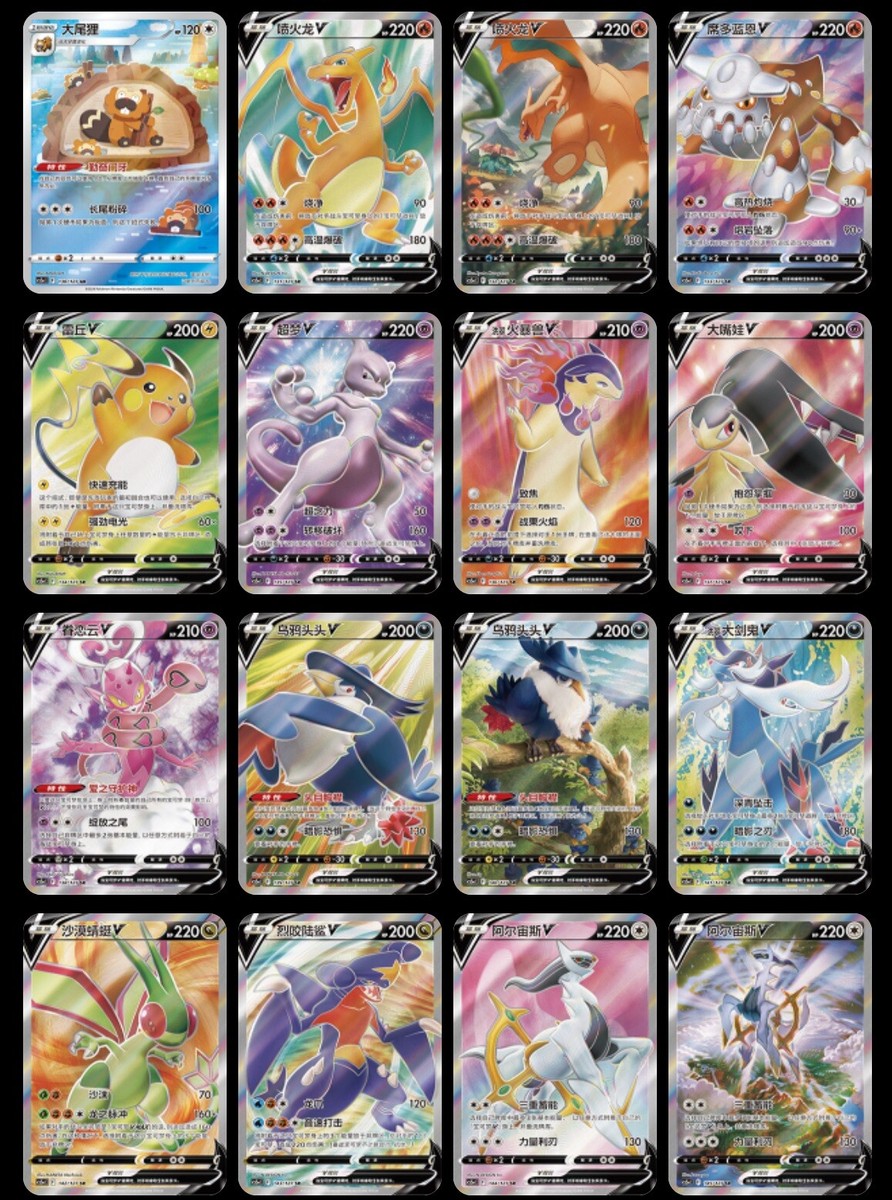 2 Packs - Pokemon TCG Booster Chinese Brave Charming Stars CS5a/b