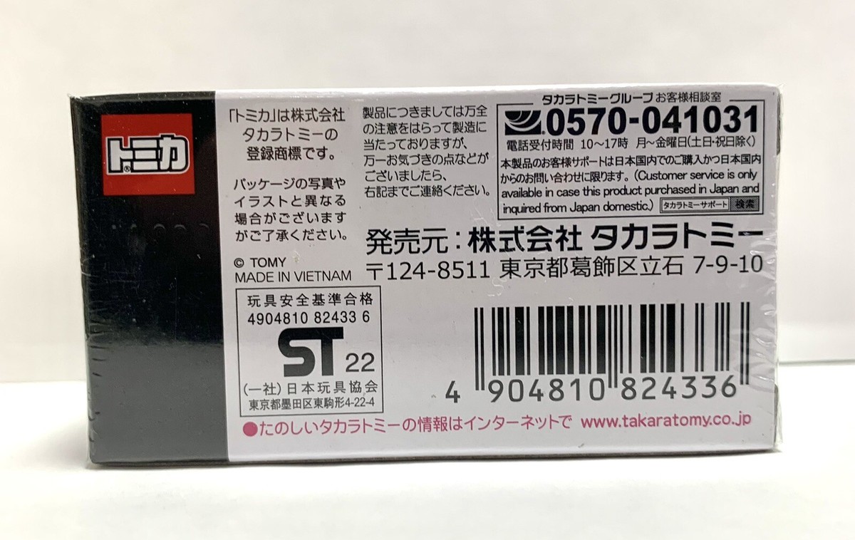 Takara Tomy / Tomica Premium Nissan GT-R V-SPEC2 Nur R34