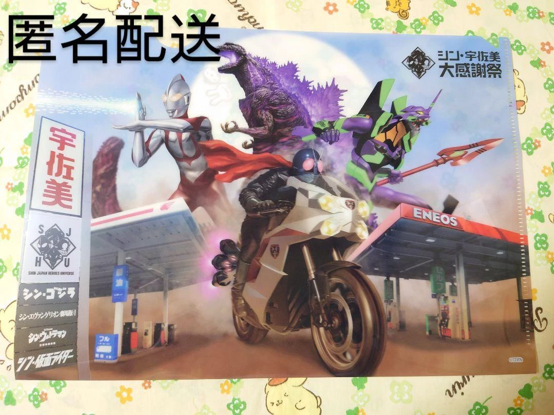 Shin Japan Heroes Universe Clear File Usami
