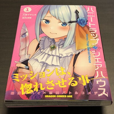 Honey Trap Share House Vol.1 2022 1st Printing Anime Manga Comic Japan