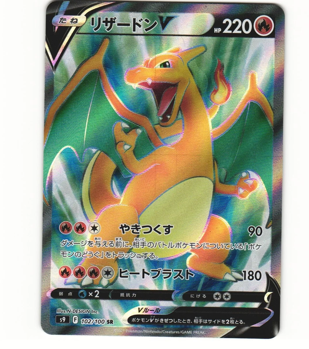 Charizard V 102/100 S9: Star Birth for sale | eBay