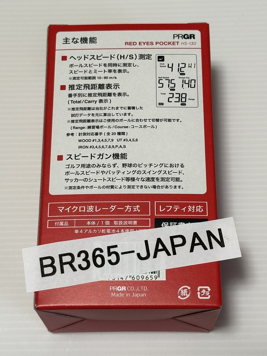 RED EYES POCKET HS-130 PRGR Personal Golf Launch Monitor Speed