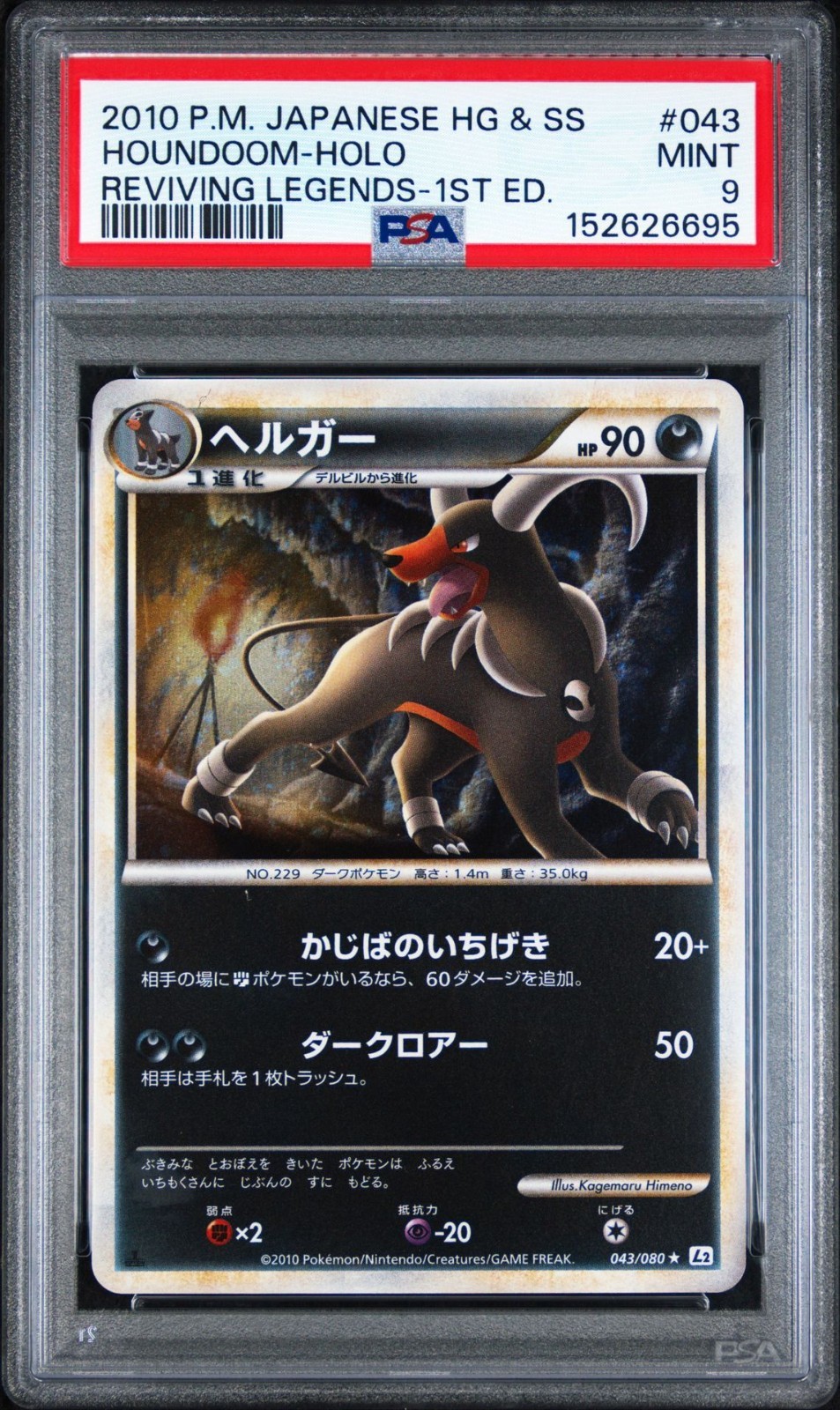 HOUNDOOM HOLO 043/080 1ST EDITION REVIVING LEGENDS POKEMON JAPANESE PSA 9