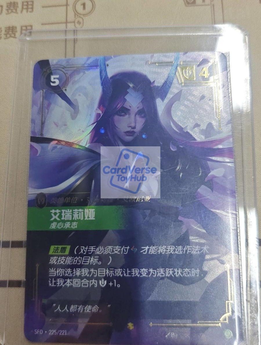 イ・ヘリ クアラルンプール ファンミーティング トレカ LOL Riftbound Chinese TCG Soul Forging & Tempering Irelia SFD·225