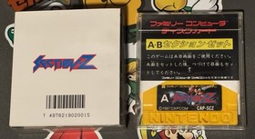 Section Z Nintendo Famicom Disk System CIB CAPCOM Japan Import US Seller TESTED