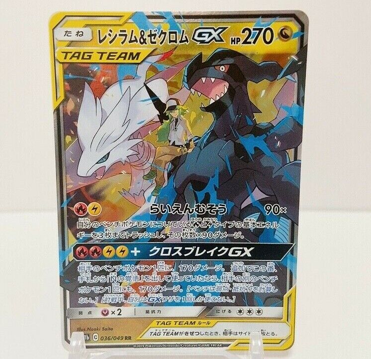 Cartão Pokemon Reshiram e Zekrom GX em segunda mão durante 70 EUR