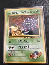 KOGA’S TANGELA - Japanese Gym Challenge - No. 114 - Common - Pokemon - NM