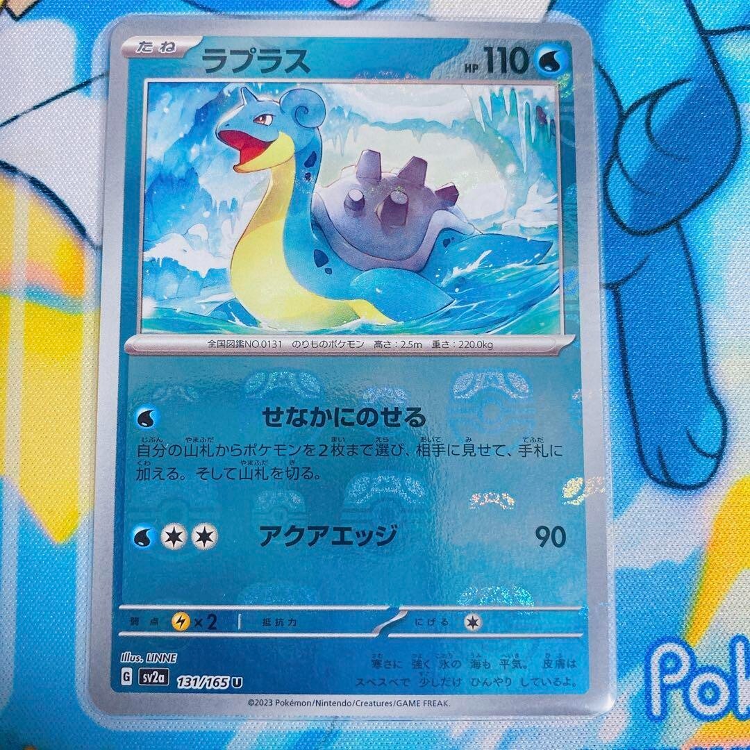 【PSA10】 ラプラス #131 マスターボール　151 PSA10】ラプラス U: マスターボールミラー[SV2a 131/165](強化拡張