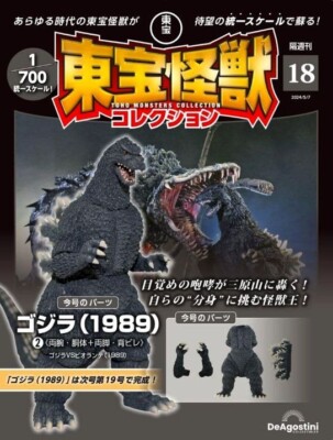 Toho Kaiju Sammlung 7. Mai 2024 Ausgabe Buch Kunstwerke Anime Mook