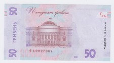Ukraine Banknote 50 Hrivnas 2021 30th anniversary of Ukraine&rsquo;s independence..