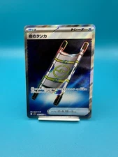 Night Stretcher 083/063 M1l: Mega Brave Holo (Japanese)