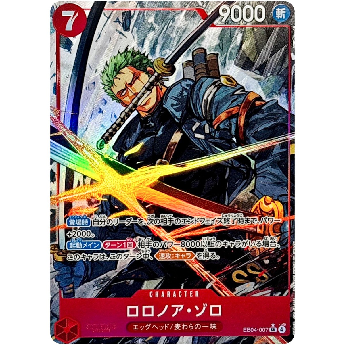 Roronoa Zoro (Alt Art) EB04-007 SR EGGHEAD CRISIS - ONE PIECE Card