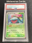 Pokemon TCG Japanese Venusaur Starter Deck Venusaur EX 004/052 Holo PSA7