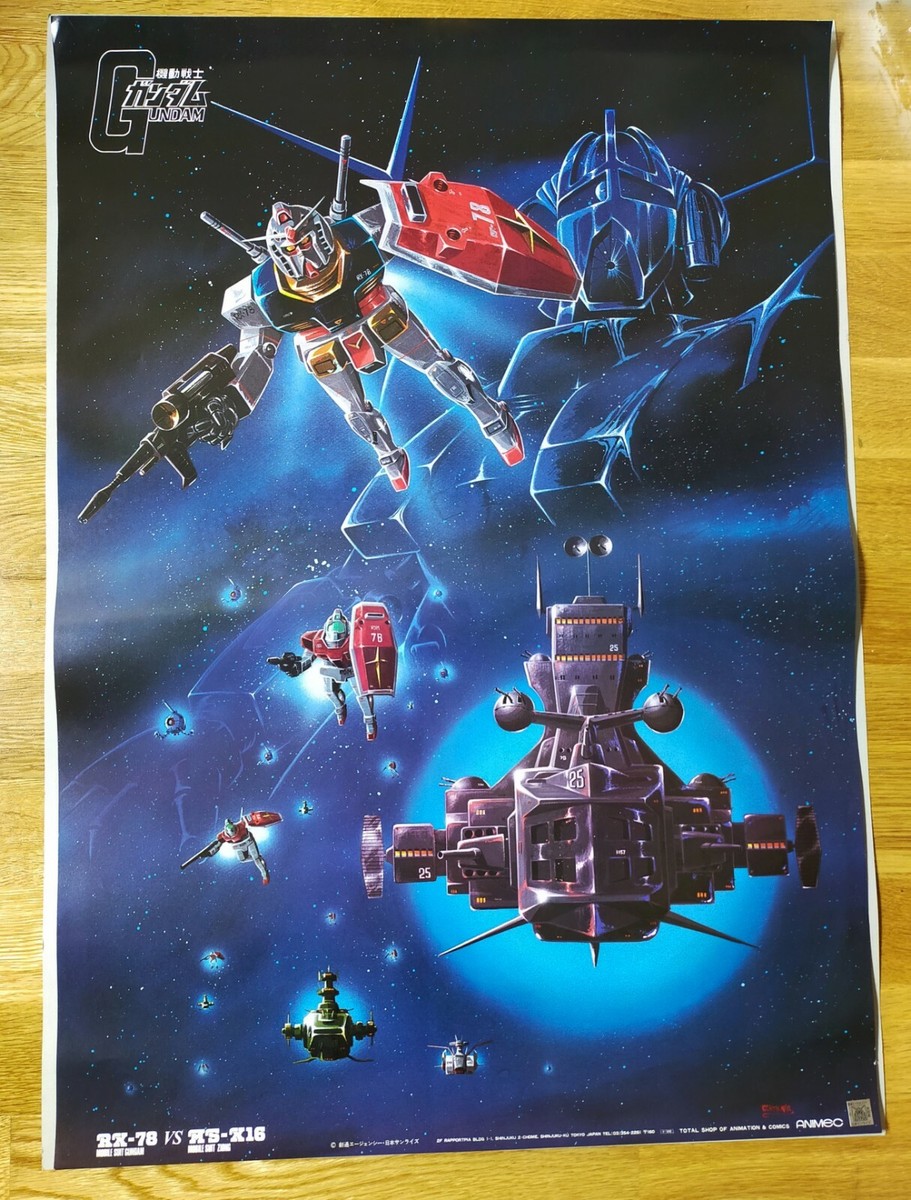 Yahoo!オークション - 機動戦士Zガンダム/B2ポス - ポスター Yahoo!オークション - 機動戦士Zガンダム/B2ポス - ポスター