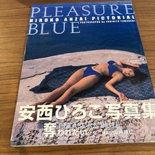 Hiroko Anzai Japanese Photobook "PLEASURE BLUE" | 1999 | Yoshihito Yamauchi