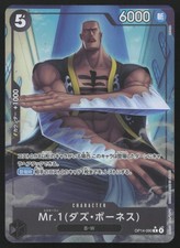 Mr.1 (Daz.Bonez) (Alternate Art) OP14-090 Foil The Azure Sea's Seven Japanese NM