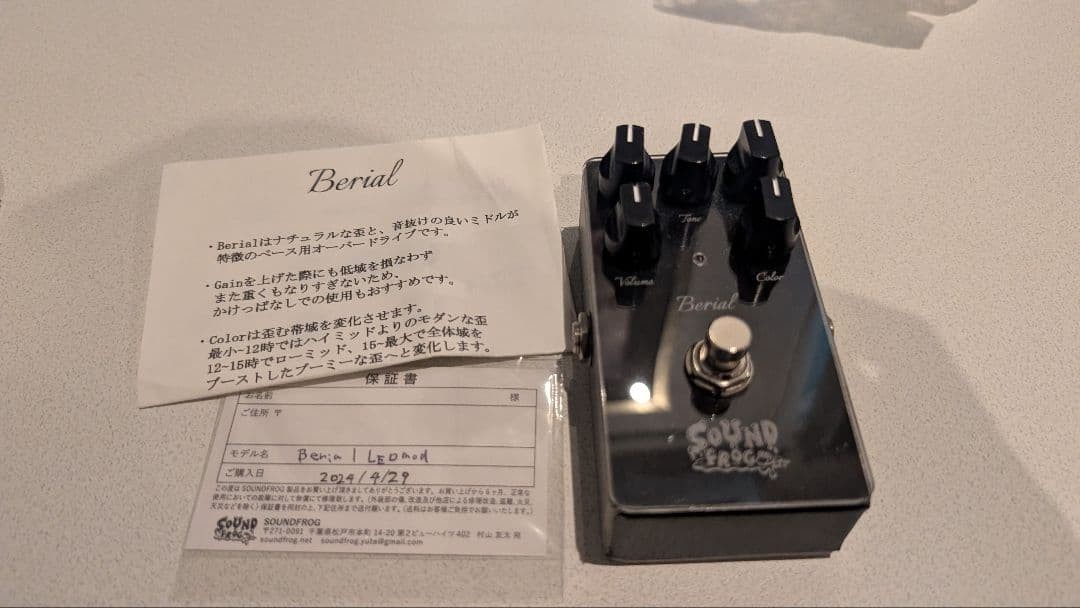 Soundfrog Berial S Purple / LED White 【公式通販】