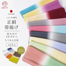 Obiage Kimono Sash Silk Two-Tone Gradation Amatery Made in Japan