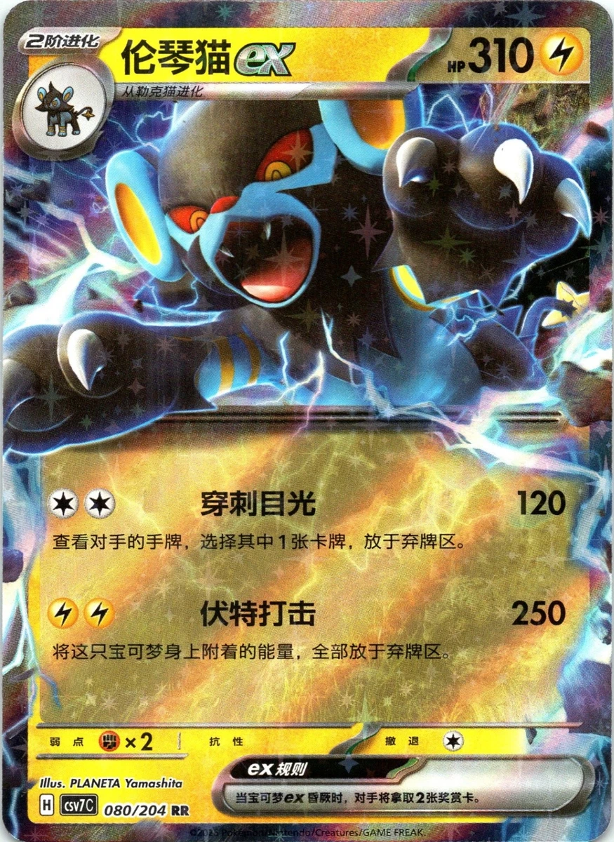 Luxray Ex Pokmon TCG Cards for sale | eBay