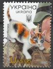 Ukraine 2024 Animals, Pets, Cats MNH stamp