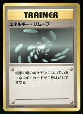1996 Lightly Played Pokemon Energy Removal Base Set Japanese
