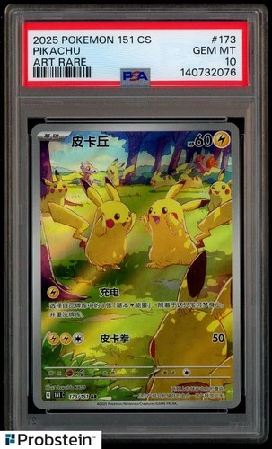 2025 Pokemon S. Chinese 151 C-Collection 151 Art Rare #173 Pikachu PSA 10