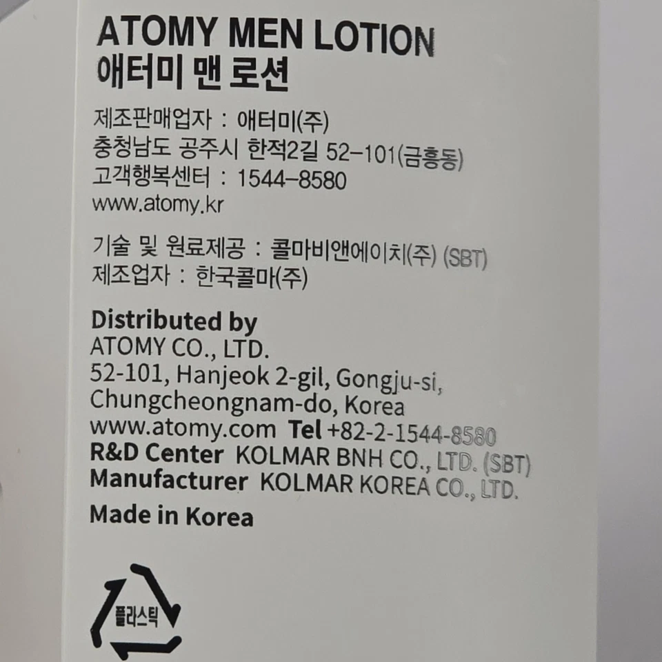 ATOMY Cuidado de la Piel para Hombres Loción 140 ml Complejo Hidratante Natural NUEVO Foto 3 de 4