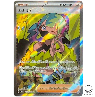Canari SR 219/193 M2a MEGA Dream ex Pokemon Card Japanese | eBay