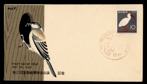 DR WHO 1960 JAPAN FDC BIRD CACHET M70848