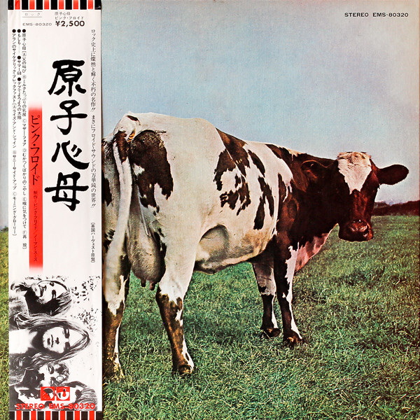 Pink Floyd - Atom Heart Mother / NM / LP, Album, RE, Gat | eBay