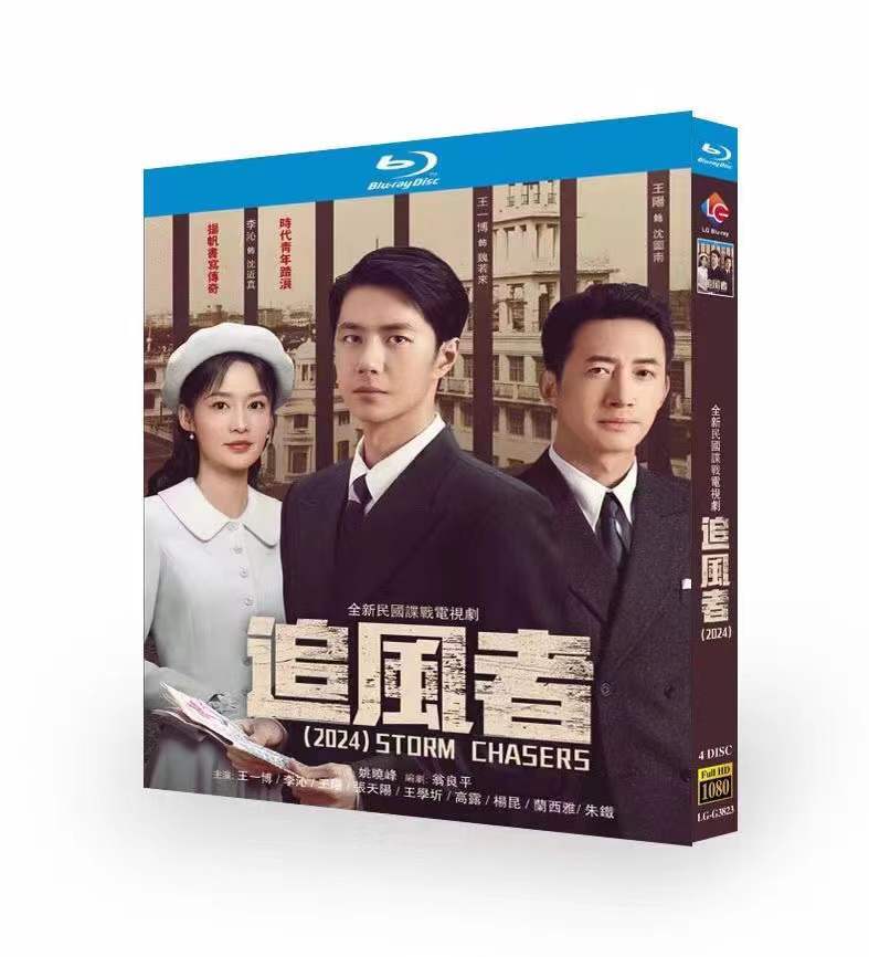 2024 Chinese Drama Storm Chasers BluRay Free Region English Subtitles