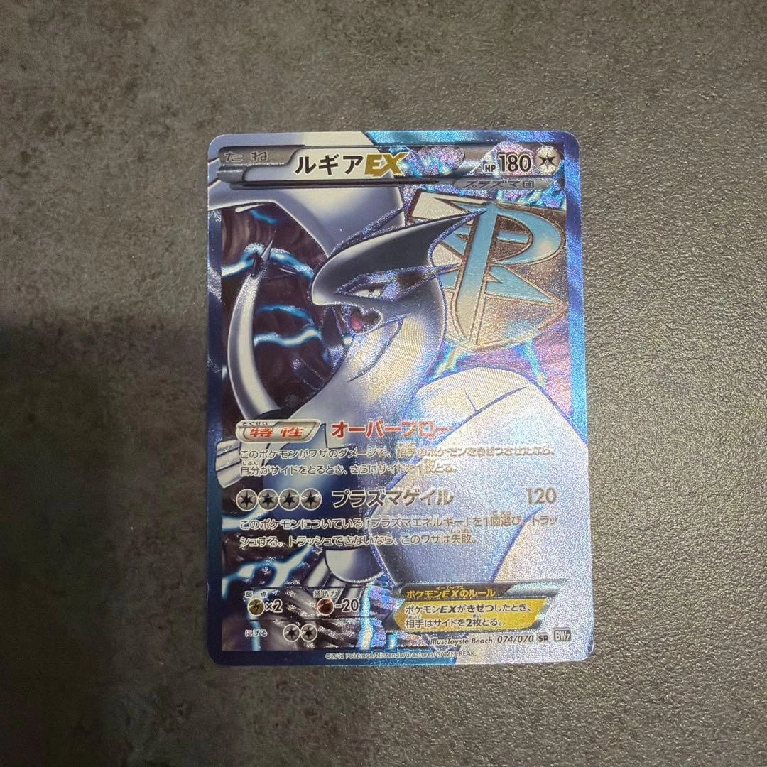 Lugia ex 074/070 Bw7: Plasma Gale for sale | eBay