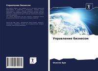 Okello Eri | Uprawlenie Biznesom | Taschenbuch | Russisch (2021)