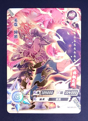 Might Guy NR-MR-011 Naruto Kayou Card Tier 3 Wave 2 8 Inner Gates Textured - NM