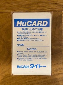 pc engine Mizubaku Daibouken Japan Region