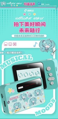 Anime Hatsune Miku LUXUB CCD Digital Camera Vintage Gifts | eBay