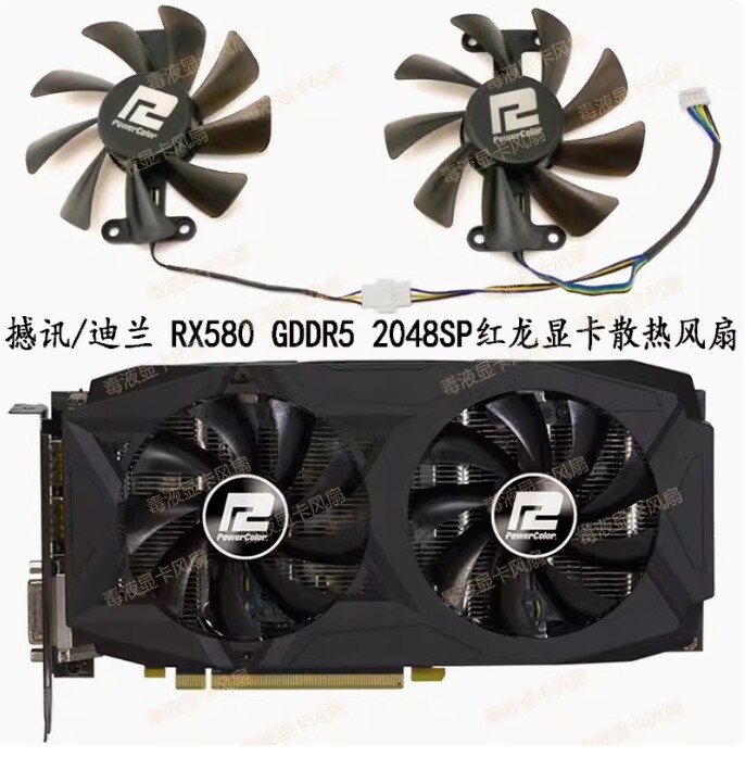 New POWERCOLOR RX580 GDDR5 2048SP Red Dragon graphics card cooling