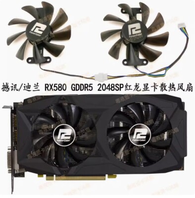New POWERCOLOR RX580 GDDR5 2048SP Red Dragon graphics card cooling fan