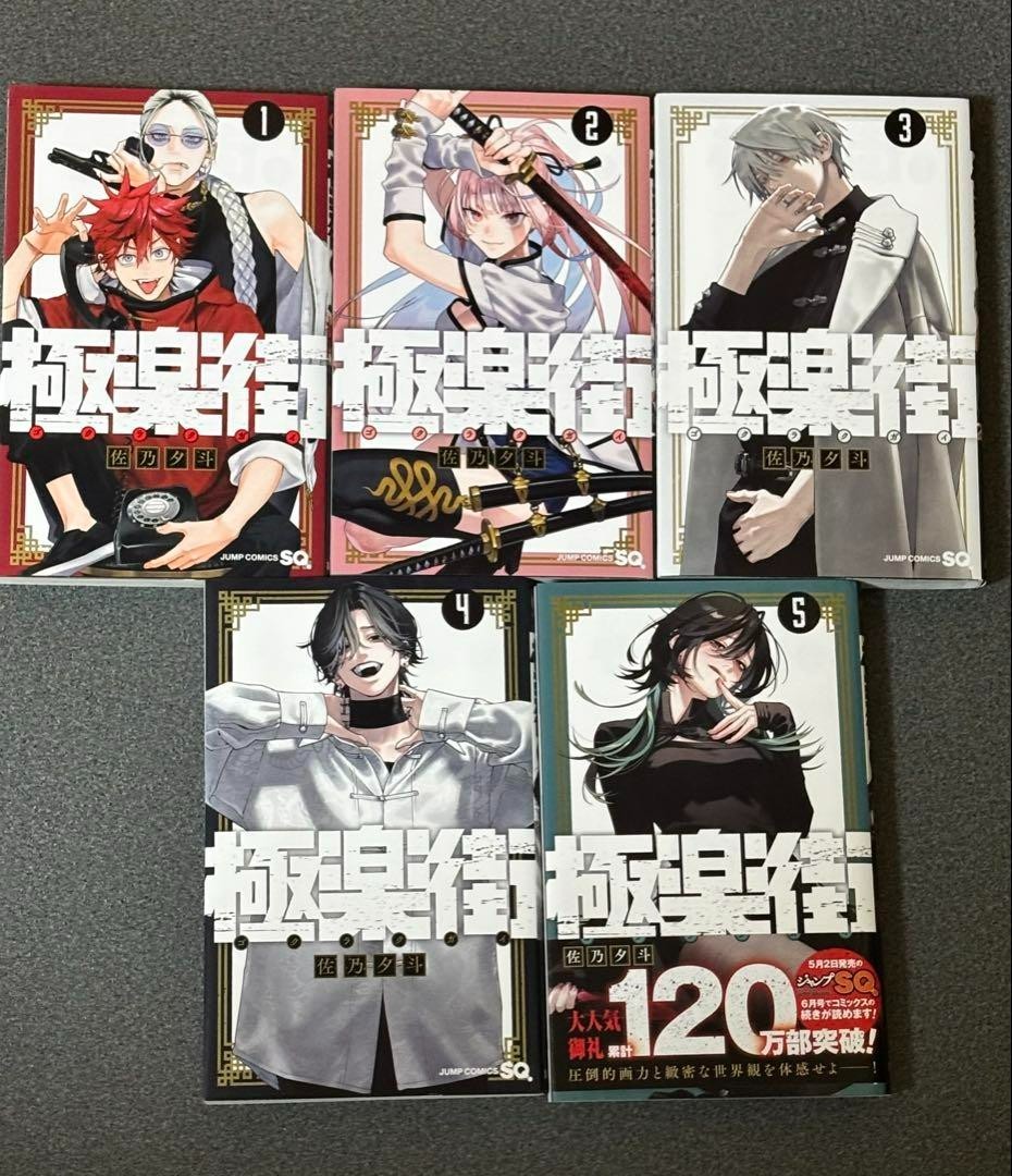 GOKURAKUGAI Vol. 1-4 conjunto de cómics manga anime japonés Yuto Sano
