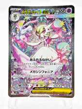 Mega Gardevoir ex #87 Prices | Pokemon Japanese Mega Symphonia