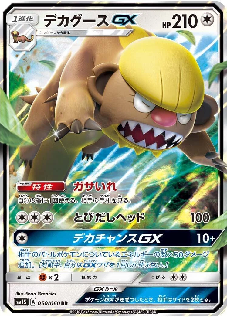 Las mejores ofertas en Gumshoos GX 070/060 Sm1s: Collection Sun | eBay